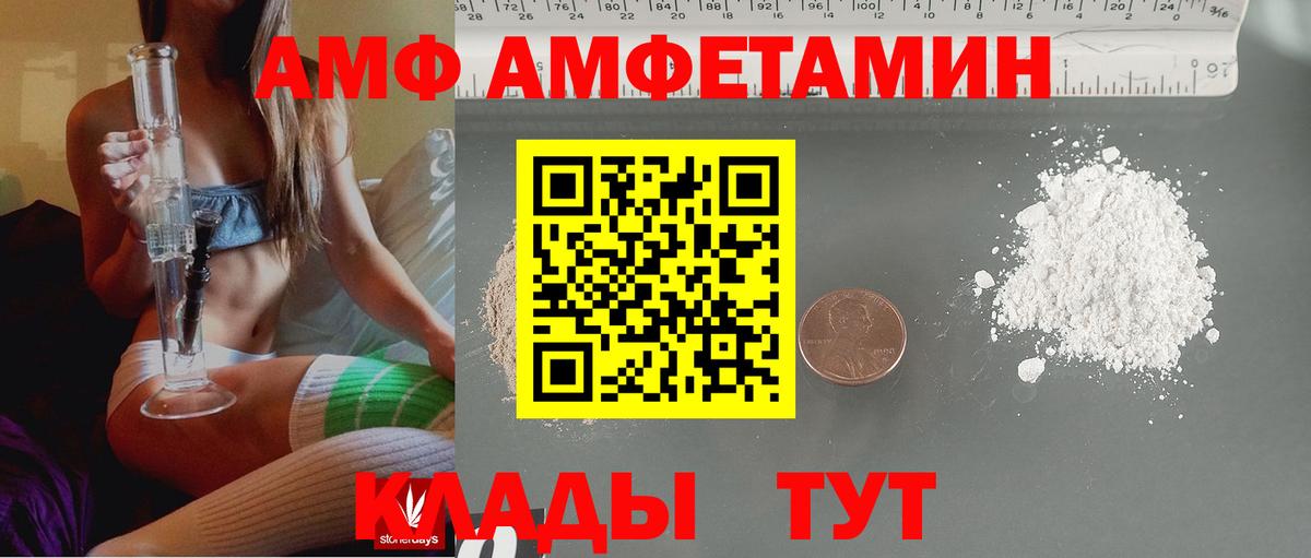 АМФ 97%  Вход с VPN  АМФ  Надым 
