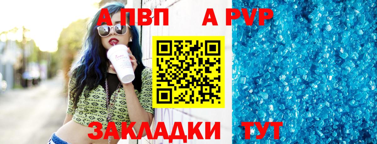 Надым  A-PVP Crystall  А ПВП VHQ  купить закладку  Вход с VPN  APVP СК КРИС 