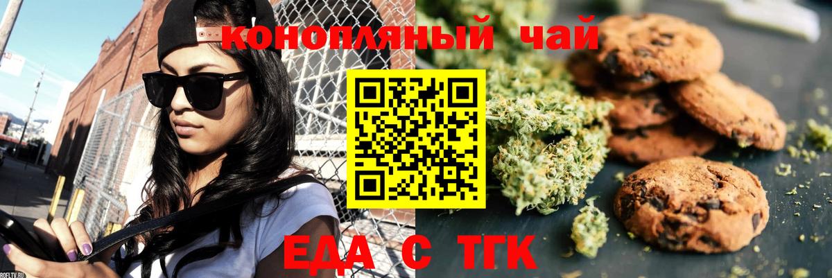 Cannafood марихуана Надым
