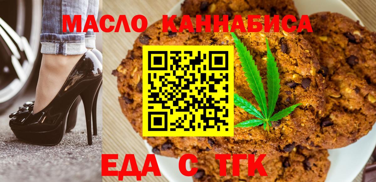 Надым  Canna-Cookies конопля  Вход с VPN 