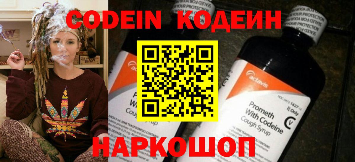 Кодеиновый сироп Lean напиток Lean (лин)  Кодеиновый сироп Lean напиток Lean (лин)  Надым  Вход с VPN 