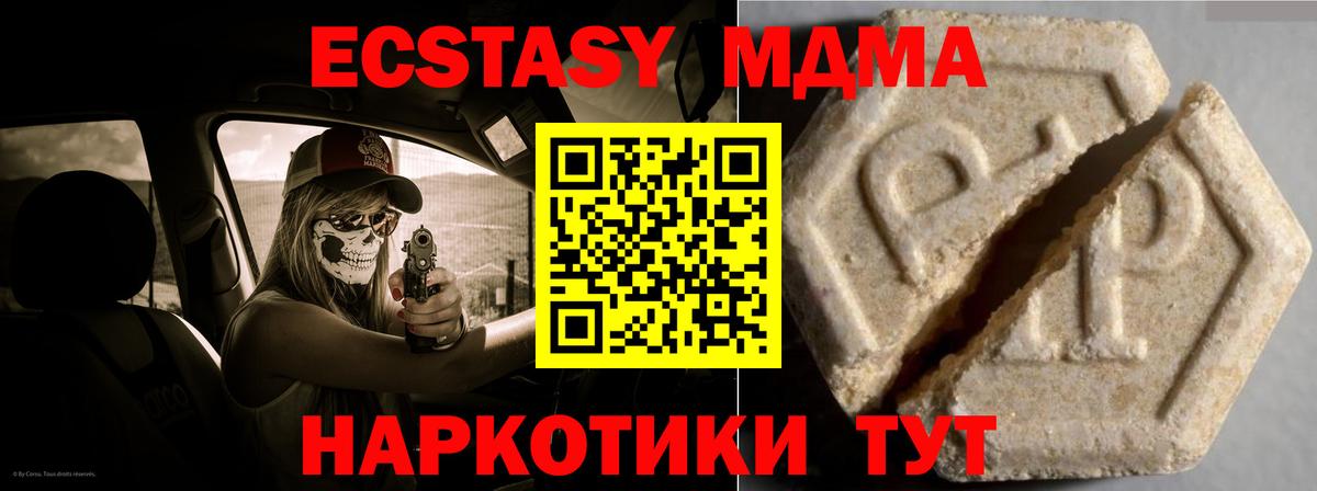 Экстази круглые Надым
