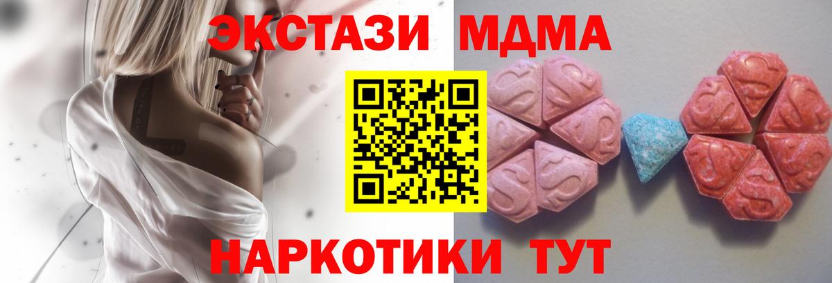 ЭКСТАЗИ 280мг  нарко площадка состав  Надым  Ecstasy 280мг  Вход с VPN 