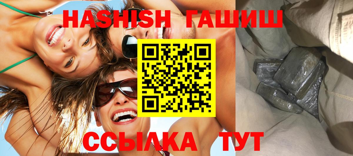 Гашиш  ГАШИШ гашик  Вход с VPN  Надым  ГАШ индика сатива 