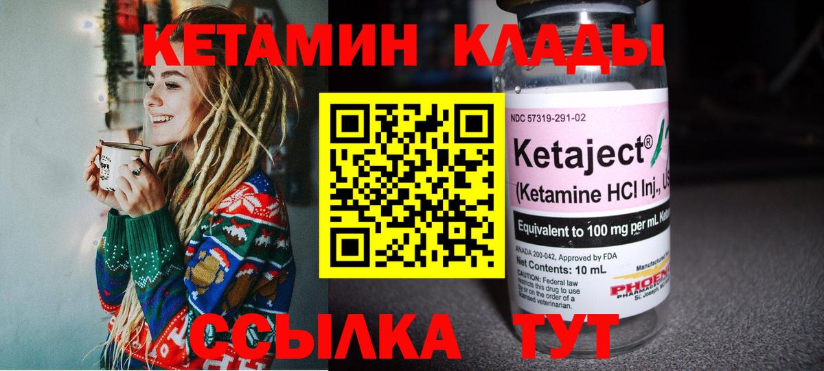 Надым  КЕТАМИН ketamine  Вход с VPN  КЕТАМИН ketamine 