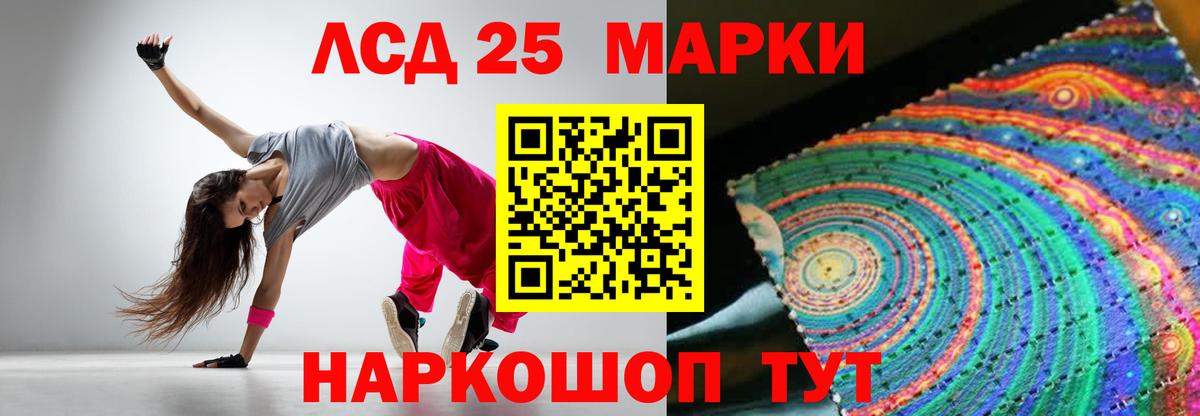 Лсд 25 экстази ecstasy  Вход с VPN  Надым 