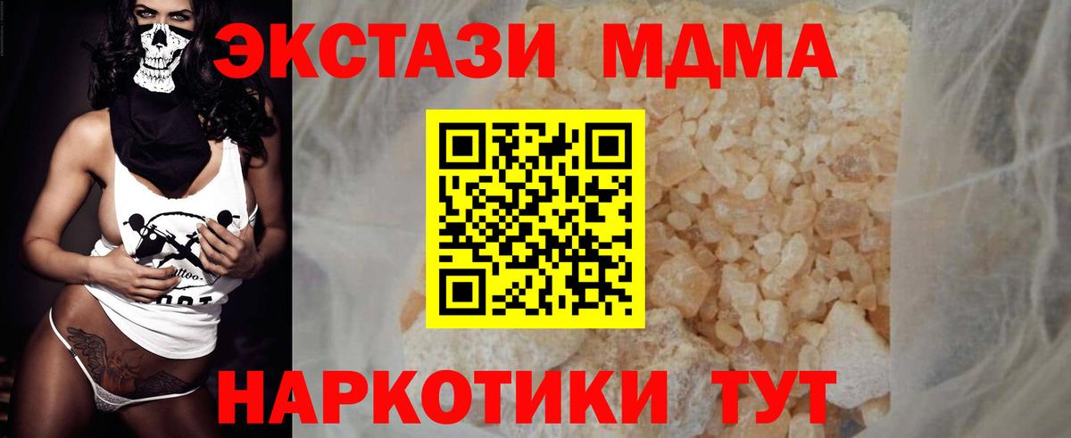МДМА молли Надым