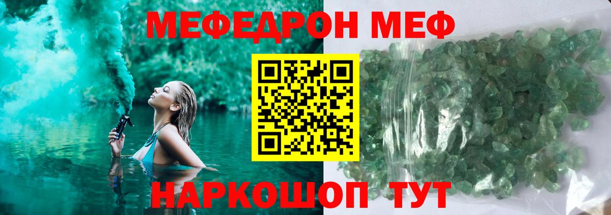 МЯУ-МЯУ мука  Вход с VPN  Меф VHQ  Надым 