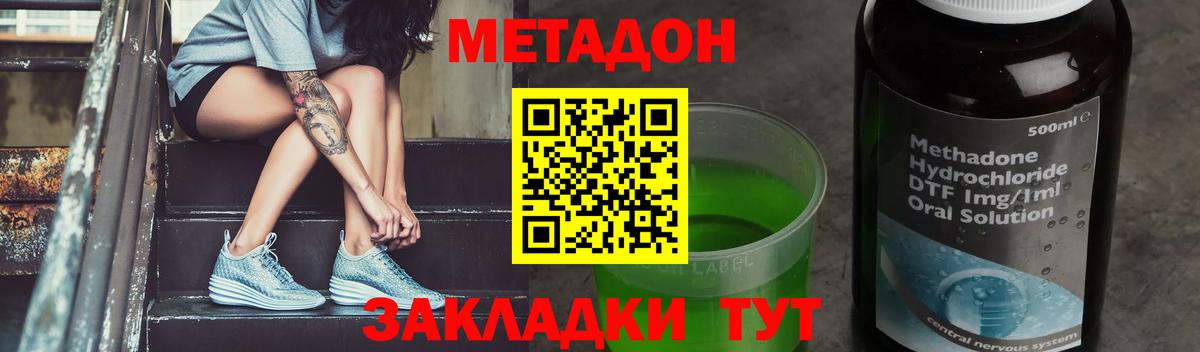 Надым  Метадон белоснежный  Вход с VPN 