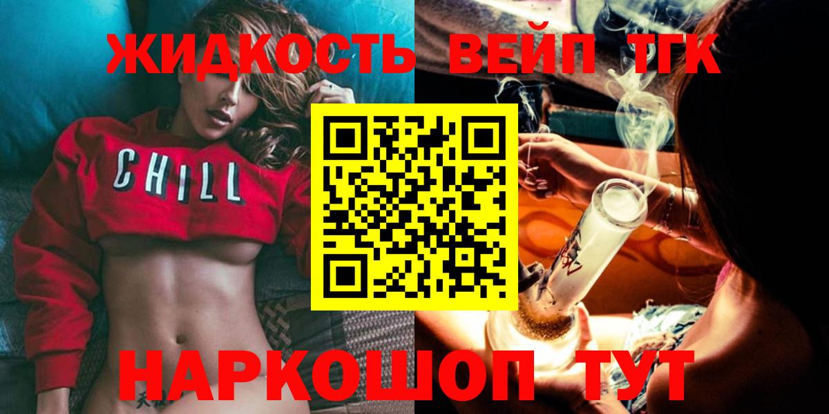 ТГК вейп с тгк Надым